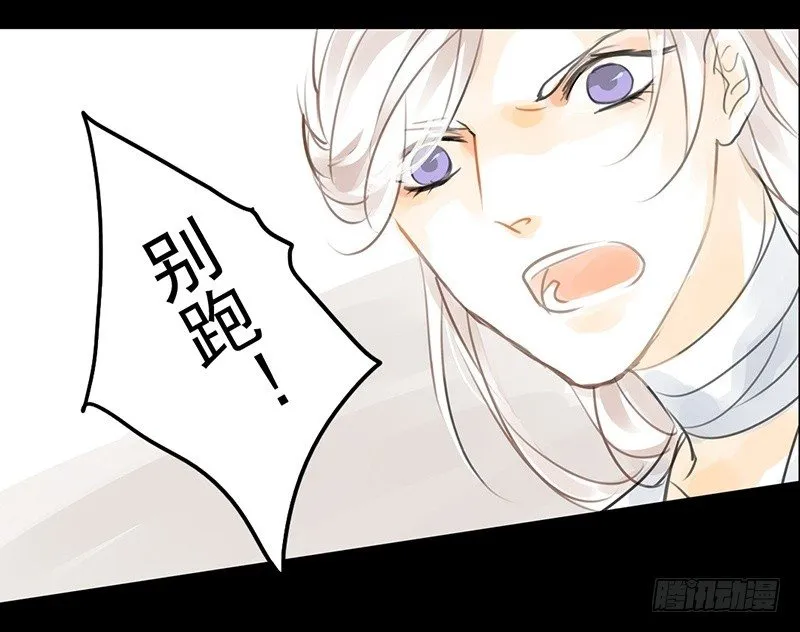 第8话 采花大盗？ 第51页