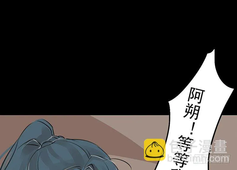 第8话 采花大盗？ 第52页