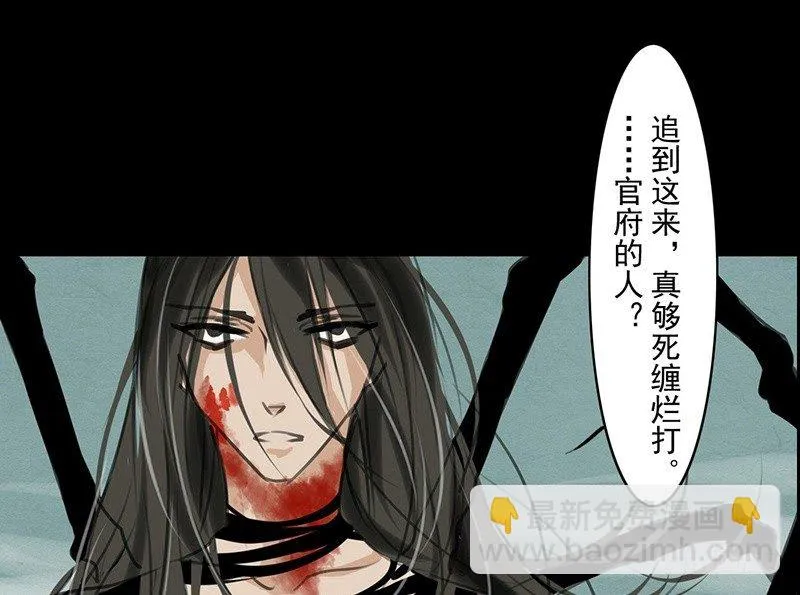 第9话 危急关头 第8页