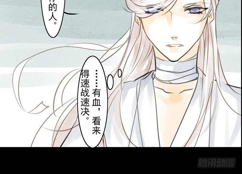 第9话 危急关头 第10页