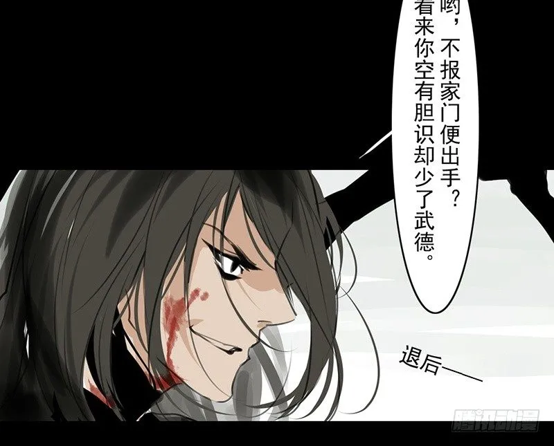 第9话 危急关头 第14页