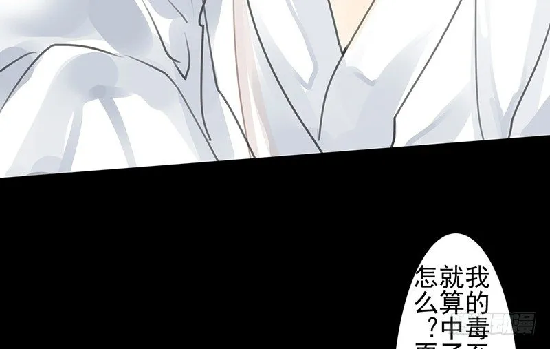 第9话 危急关头 第26页