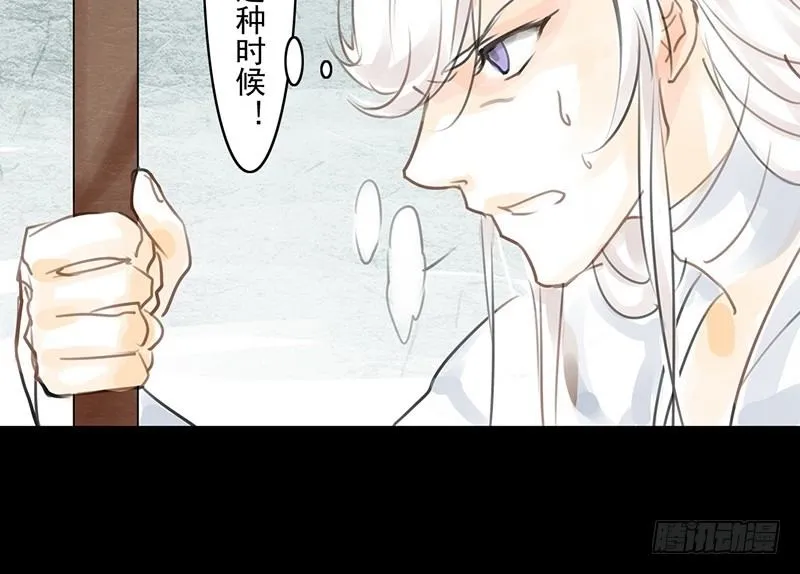 第9话 危急关头 第29页