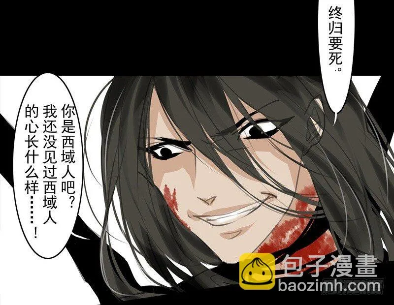 第9话 危急关头 第34页
