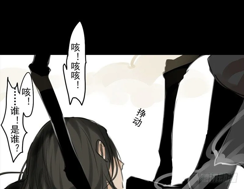 第9话 危急关头 第38页