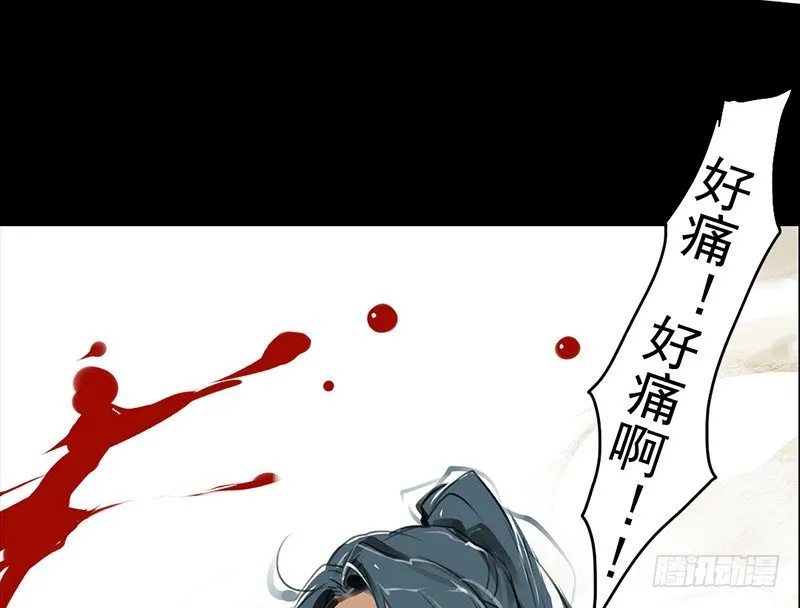 第9话 危急关头 第42页