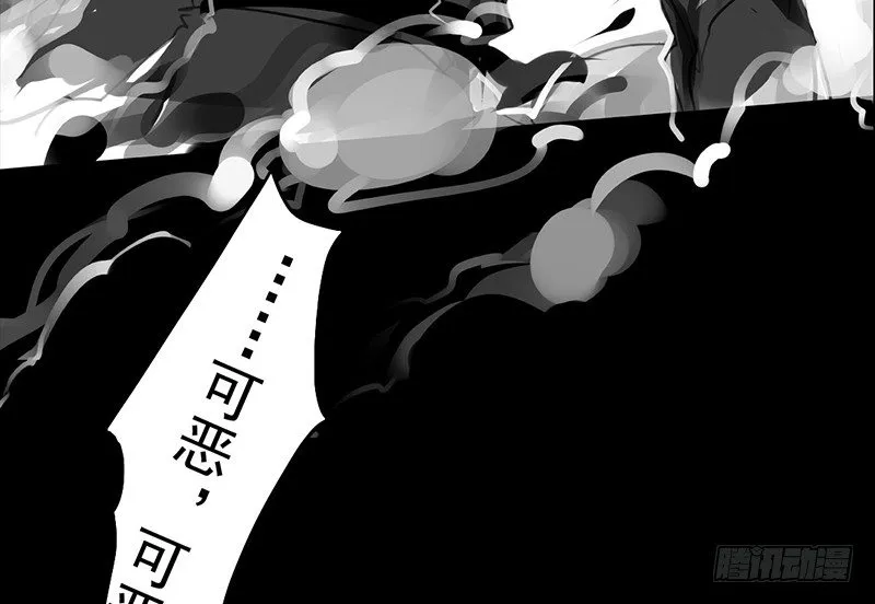 第9话 危急关头 第44页