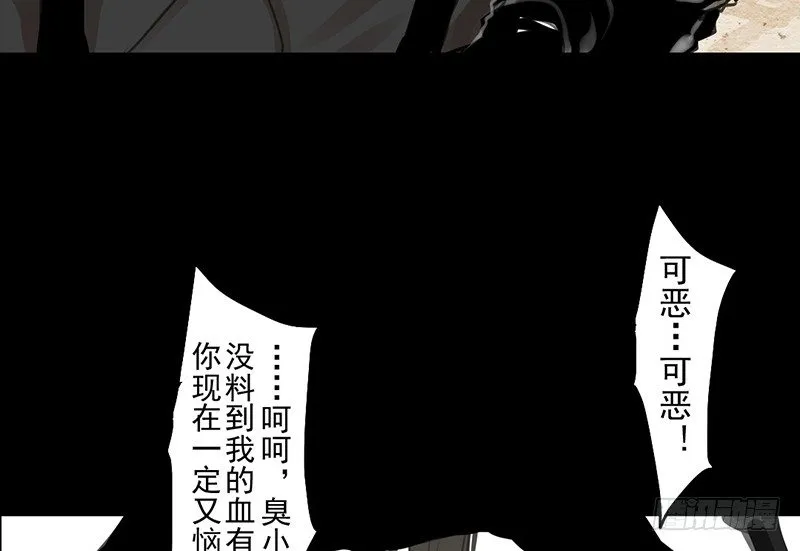 第9话 危急关头 第51页
