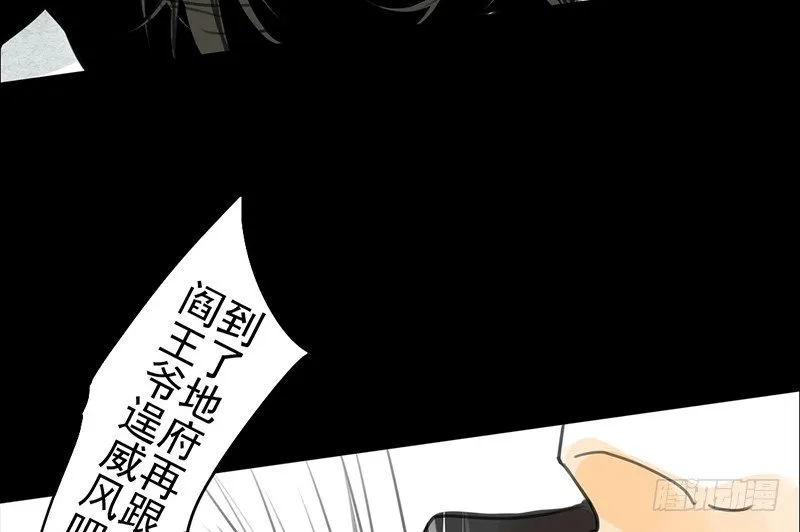 第9话 危急关头 第56页