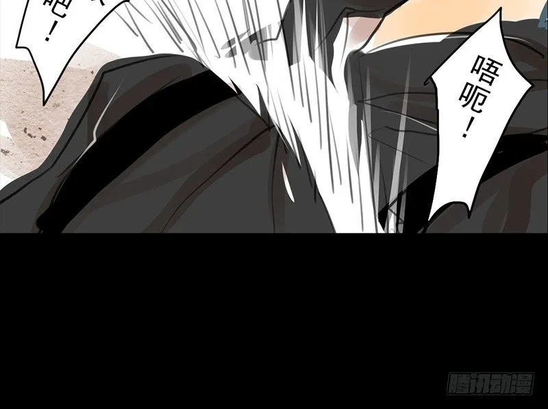第9话 危急关头 第57页
