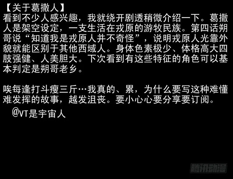 第9话 危急关头 第68页