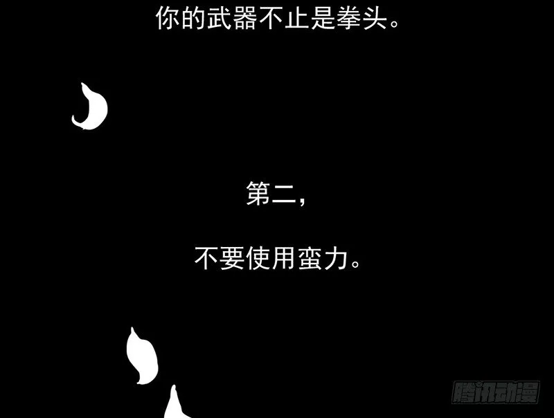 第10话 装什么清高？！ 第19页