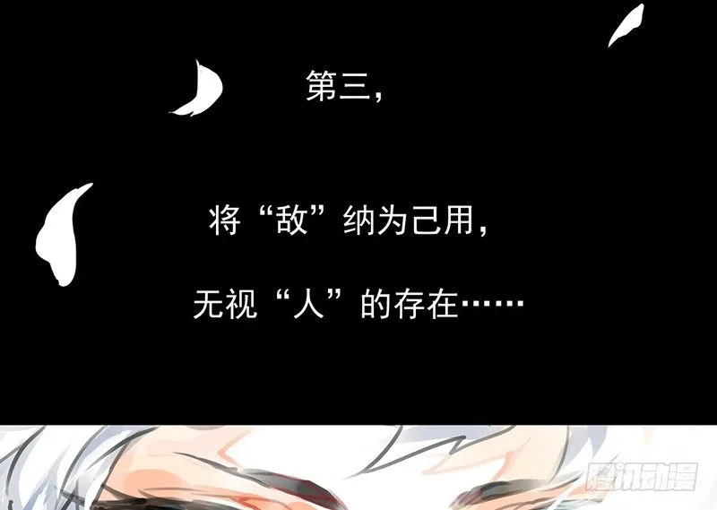 第10话 装什么清高？！ 第22页