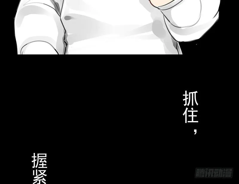 第10话 装什么清高？！ 第26页