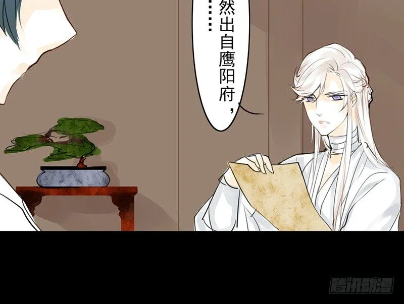 第10话 装什么清高？！ 第31页