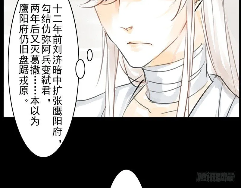 第10话 装什么清高？！ 第33页