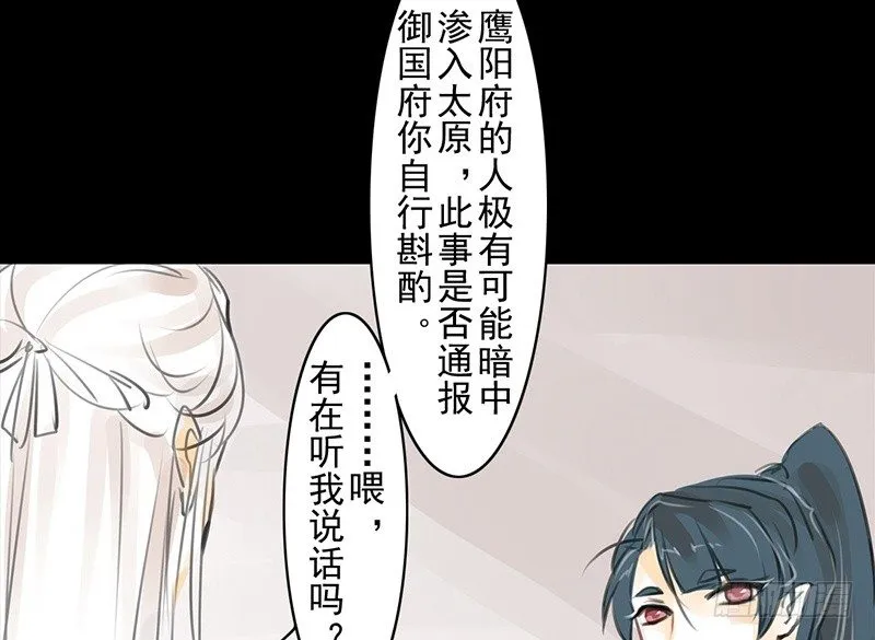 第10话 装什么清高？！ 第34页
