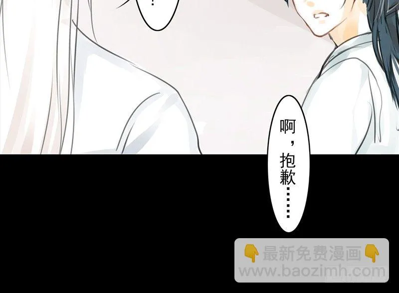 第10话 装什么清高？！ 第35页