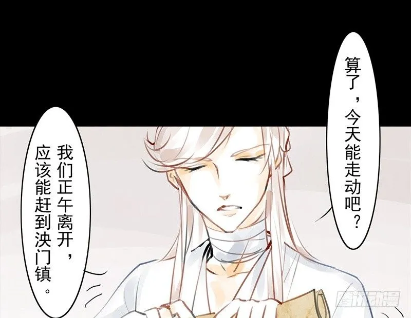 第10话 装什么清高？！ 第36页