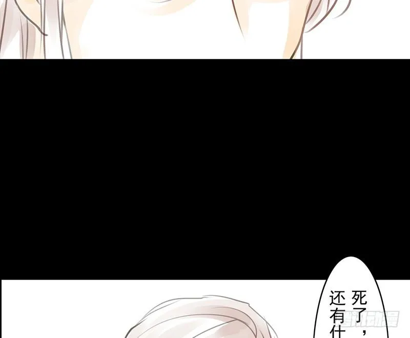 第10话 装什么清高？！ 第40页