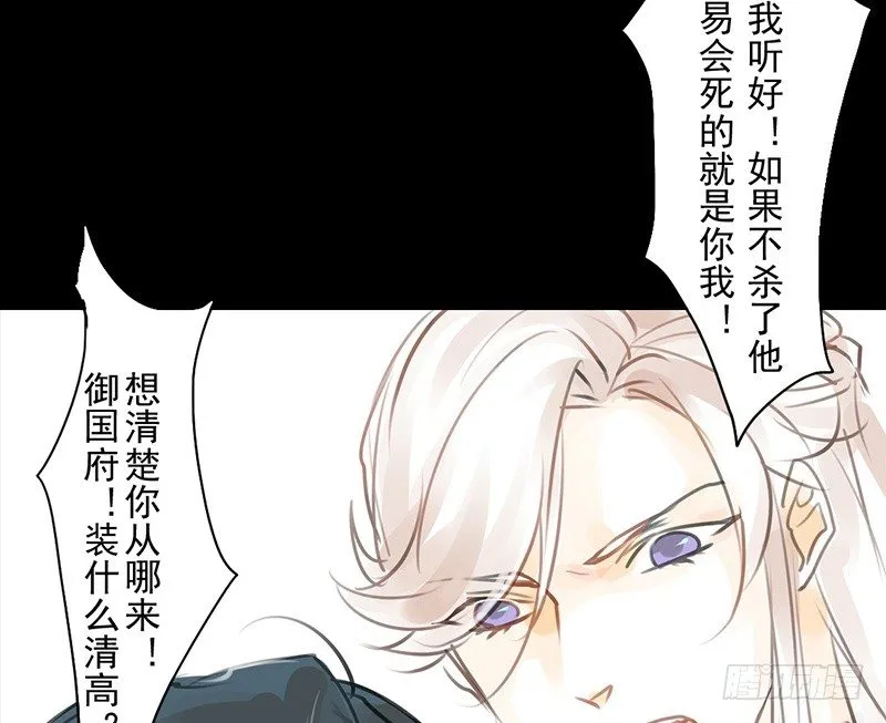 第10话 装什么清高？！ 第44页