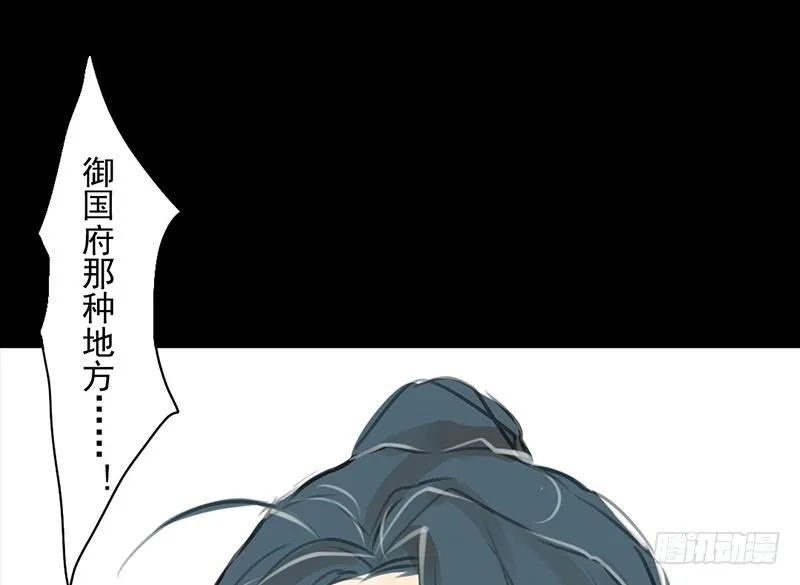 第10话 装什么清高？！ 第46页