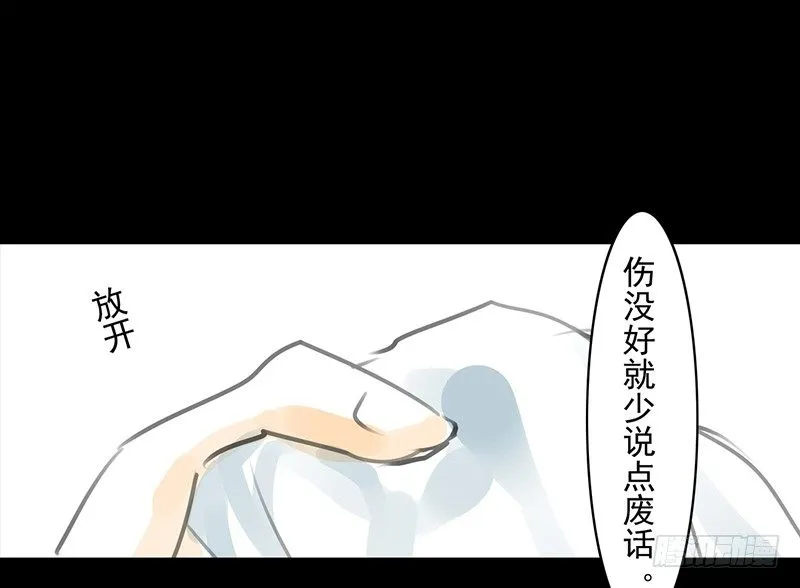 第10话 装什么清高？！ 第49页