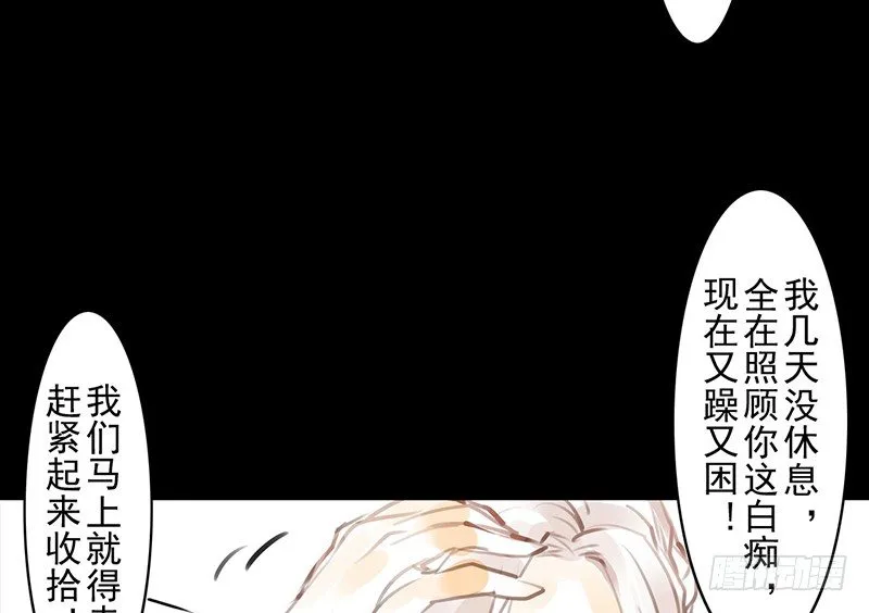 第10话 装什么清高？！ 第50页
