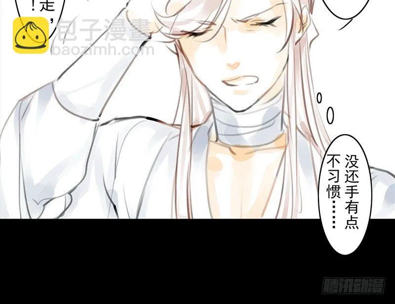 第10话 装什么清高？！ 第51页