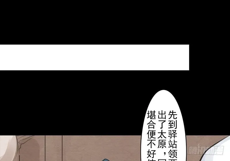 第10话 装什么清高？！ 第55页