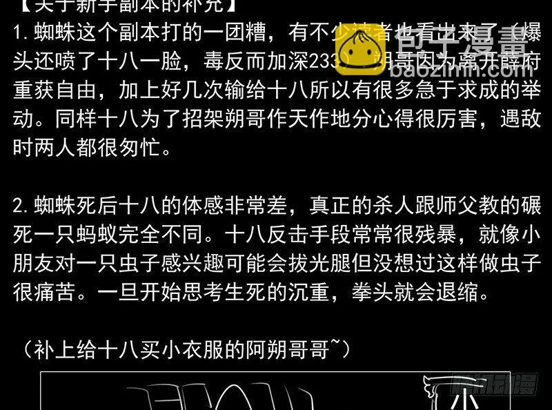第10话 装什么清高？！ 第62页