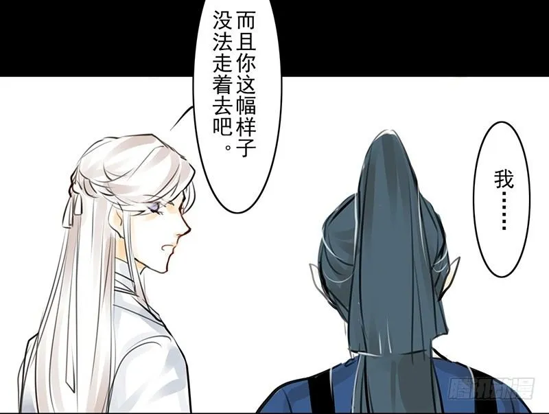 第11话 共乘一骑 第9页