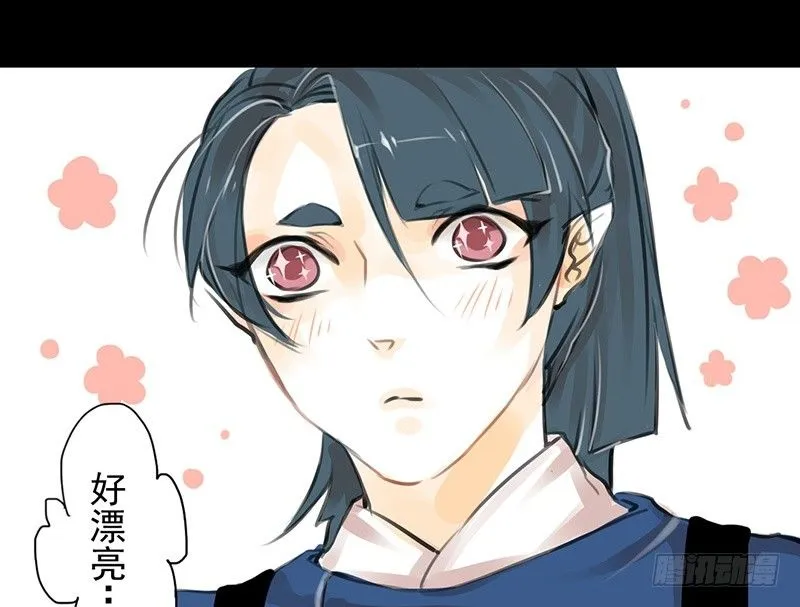 第11话 共乘一骑 第15页