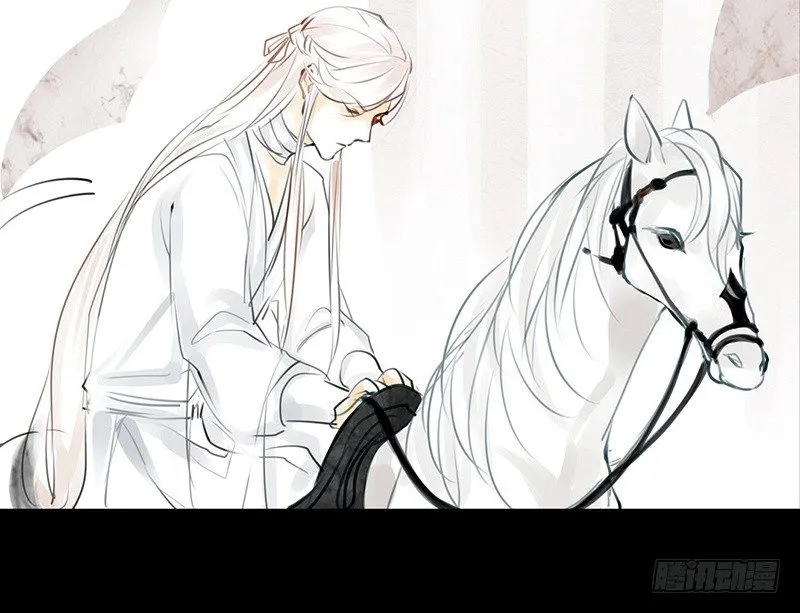第11话 共乘一骑 第17页