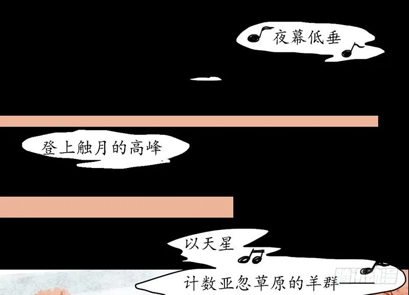 第11话 共乘一骑 第23页