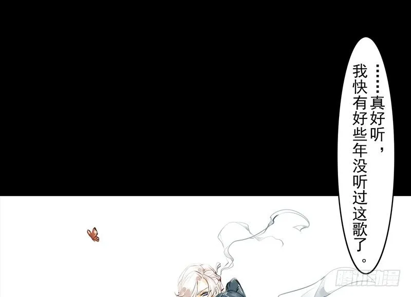 第11话 共乘一骑 第25页
