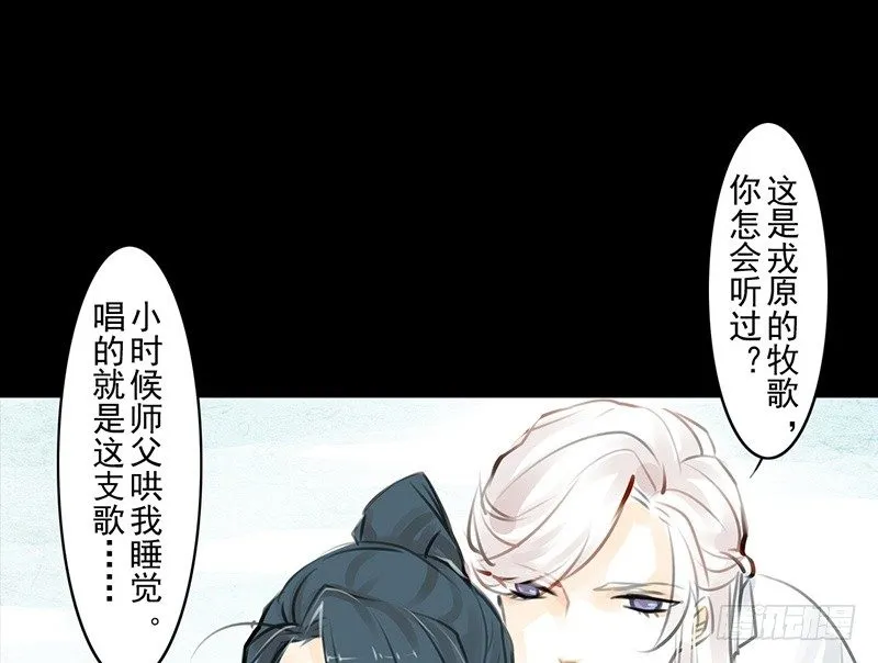 第11话 共乘一骑 第28页