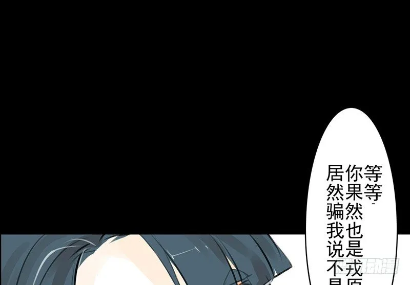 第11话 共乘一骑 第30页