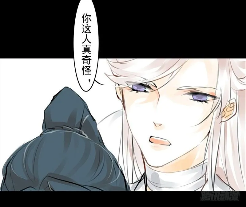 第11话 共乘一骑 第38页
