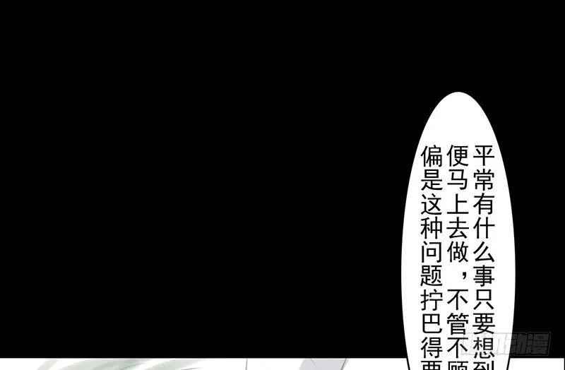 第11话 共乘一骑 第39页