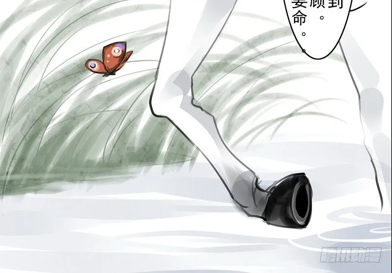 第11话 共乘一骑 第40页
