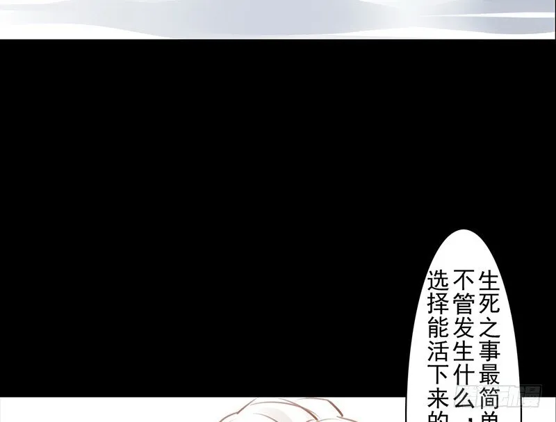 第11话 共乘一骑 第41页