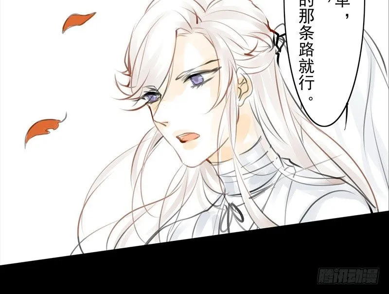 第11话 共乘一骑 第42页