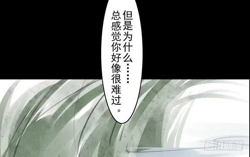 第11话 共乘一骑 第45页