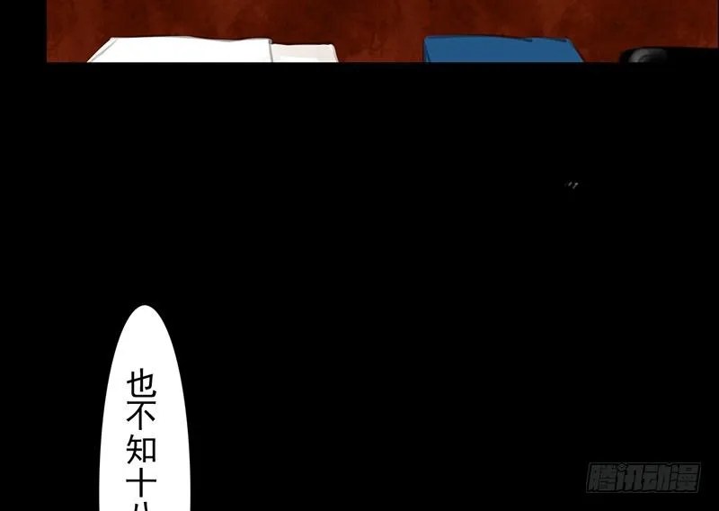 第12话 风流之人 第8页