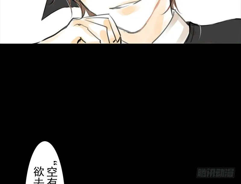 第12话 风流之人 第15页