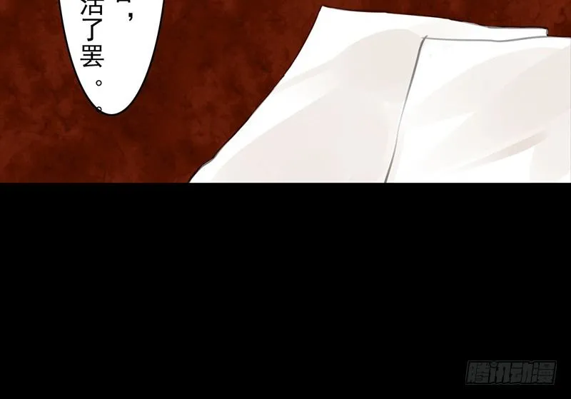 第12话 风流之人 第18页