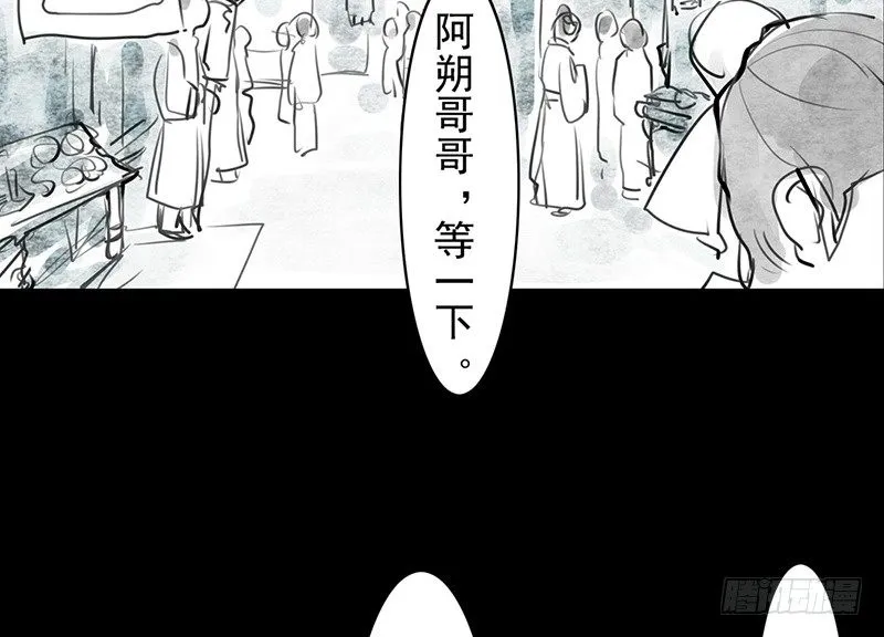 第12话 风流之人 第28页