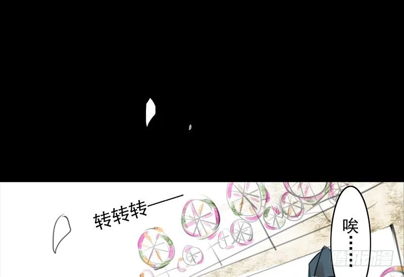 第13话 莽撞 第6页