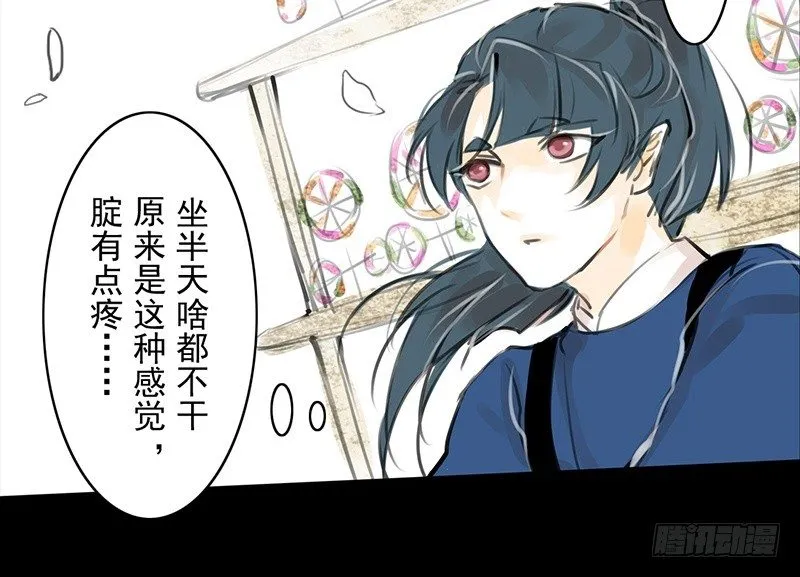 第13话 莽撞 第7页